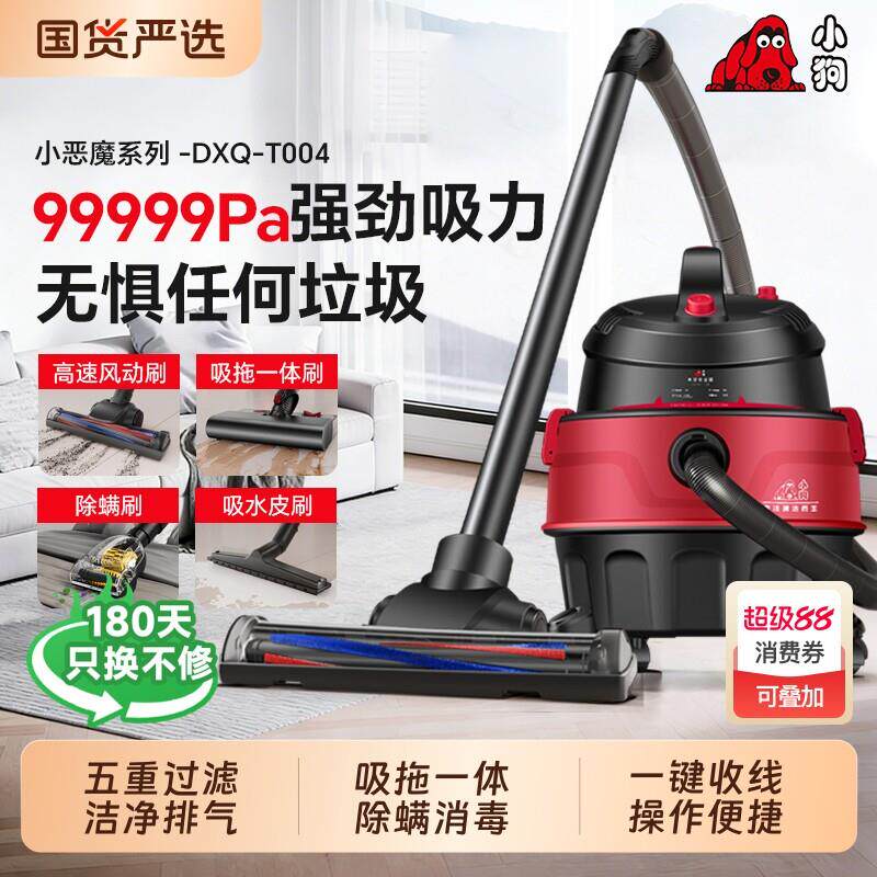 小狗吸尘器家用大吸力吸拖一体工业大功率开荒保洁美缝强力吸尘机