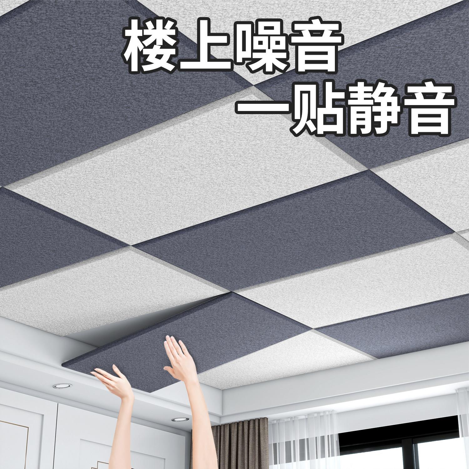 天花板隔音聚酯纤维隔音板超强隔音棉自粘墙贴房间隔音棉卧室家用