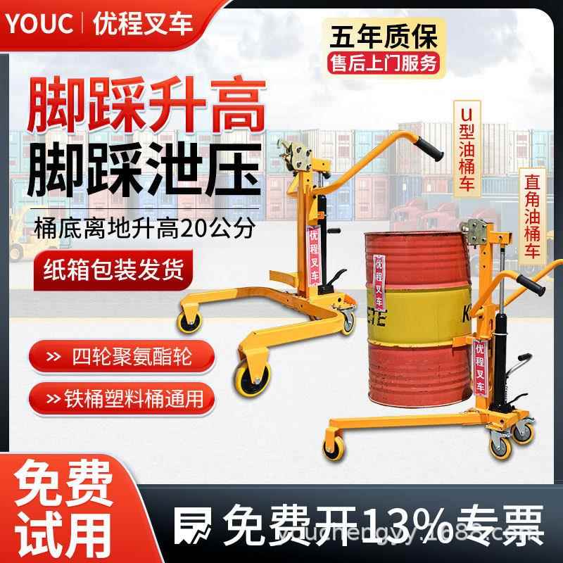 脚踩升高泄压油桶搬运车拉铁桶塑料圆桶液压装卸升降手推车叉车小