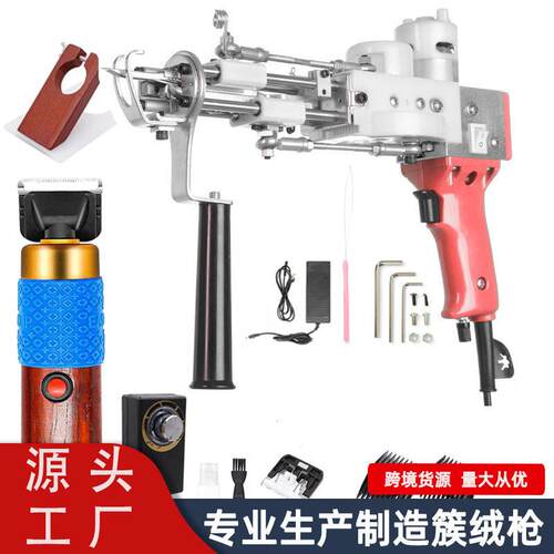 跨境tuftinggun簇绒枪带保护罩二合一地毯枪电推剪簇绒枪套装