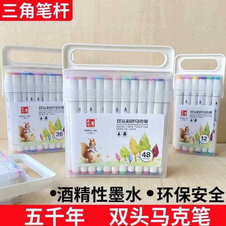 五千年学生双头麦克笔36色美术画 画画 画套装 儿童手绘麦克笔学生专用,文具电教/文化用品/商务用品,记号笔,淘宝优惠券,粉丝福利购,淘宝优惠卷