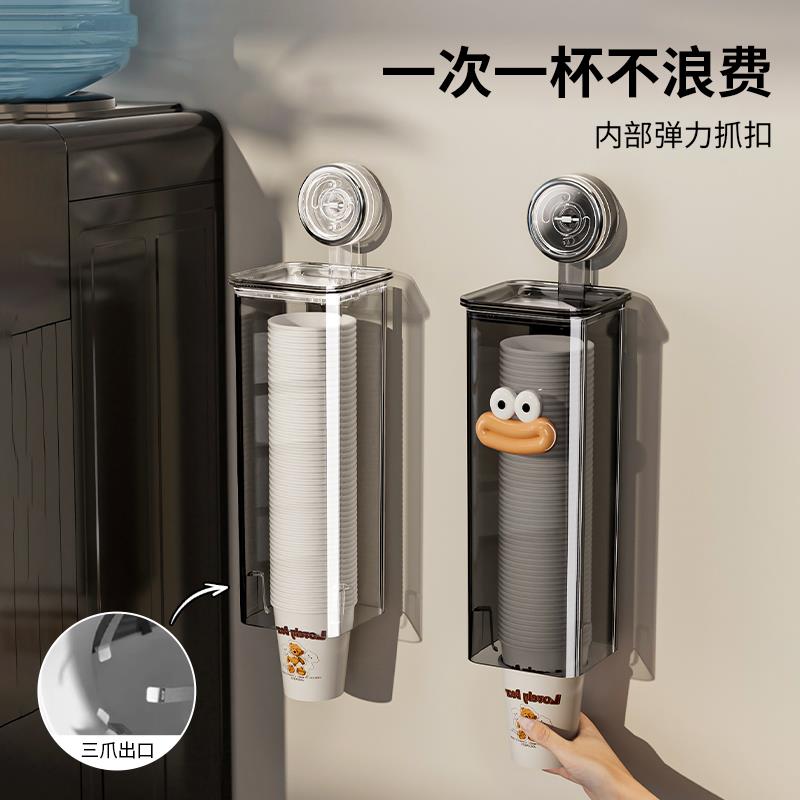 吸盘一次性杯子取杯器壁挂式饮水机收纳纸杯水杯置物架高级取杯架