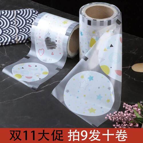 120口径磨砂封口膜1000毫升超大杯奶茶封杯膜PP碗纸碗爆米花膜