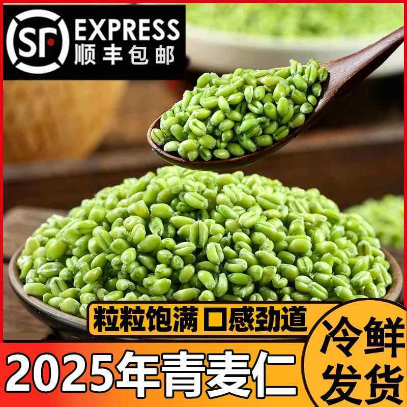 新鲜青麦仁2025年杂粮米青麦粒米煮粥麦穗小麦杂粮麦子青河南正宗