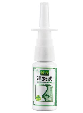 【官方正品】黄掌柜苗方濞刻灵抑菌喷剂20ml原老顽牛苗药鼻刻灵正