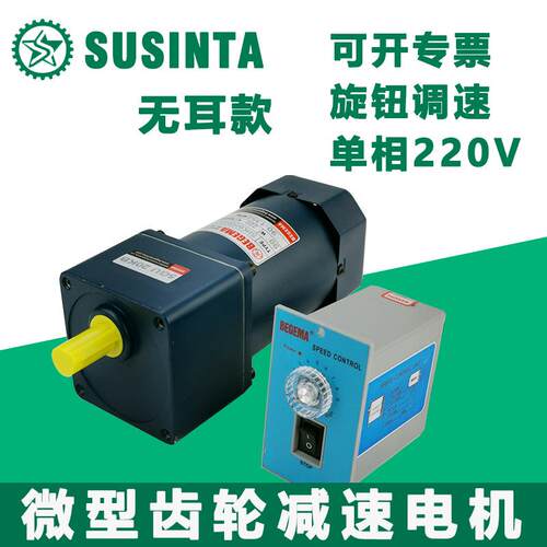 JSCC厦门精研RC转中SWU空RT转角中实轮微型齿减速马达三相2020角V