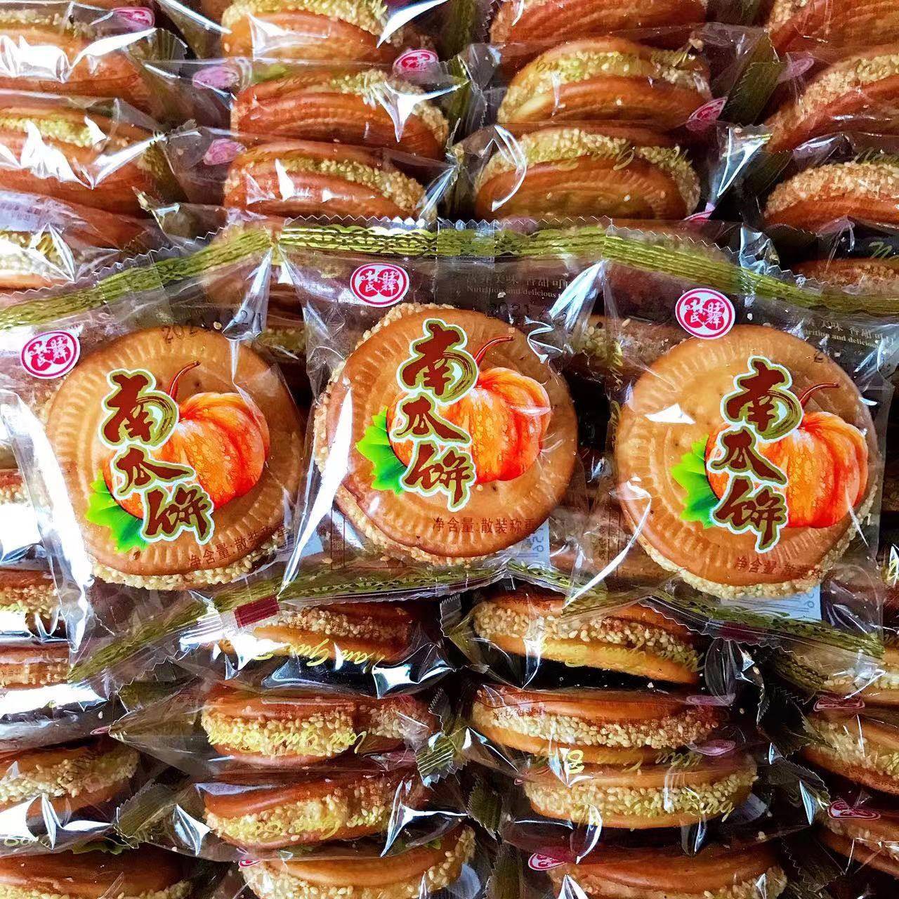 南瓜蛋糕芝麻三明治蛋糕手工制作传统老式糕点点心甜点早餐小包装