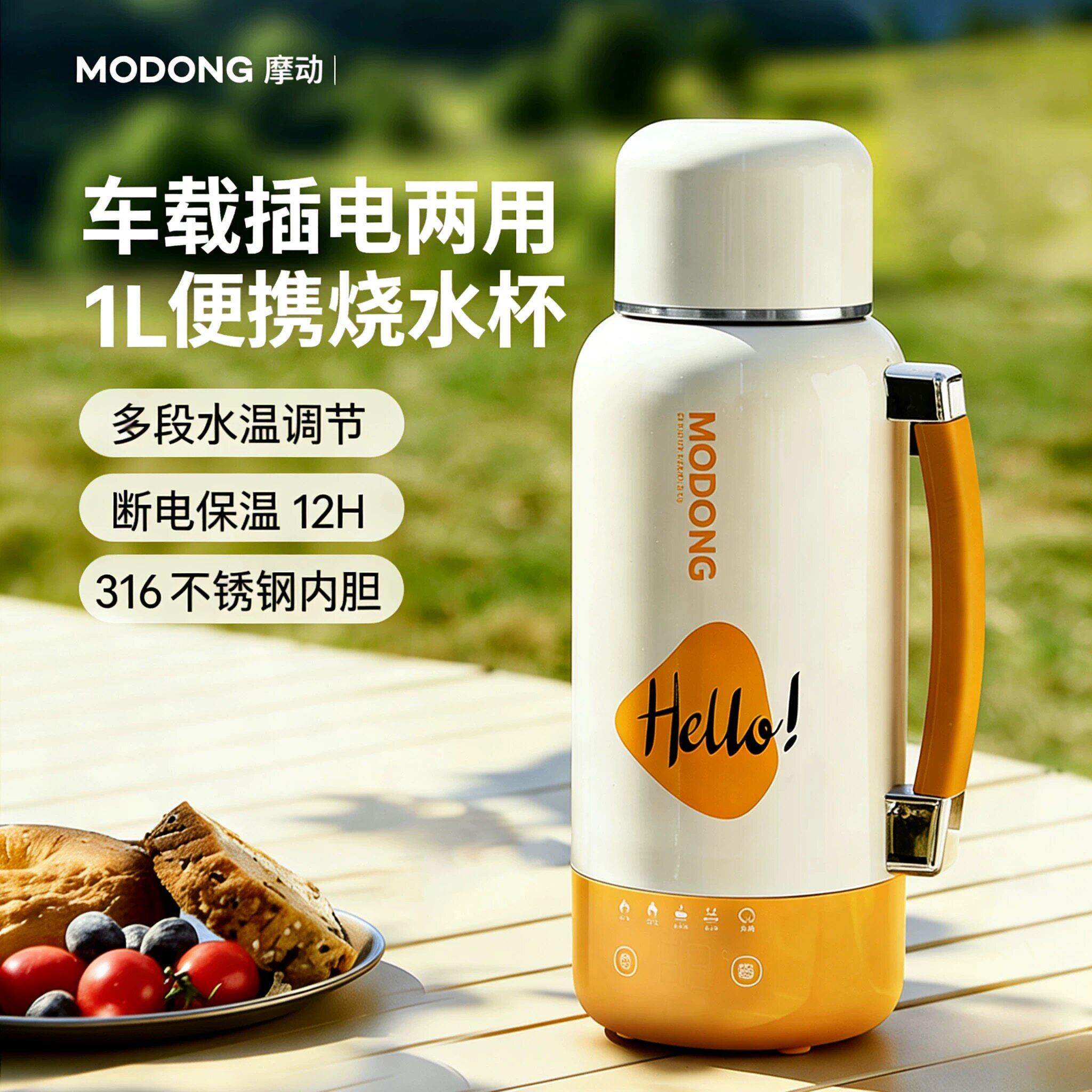 摩动烧水壶保温一体便携式家用电热水杯智能恒温车载烧水杯烧水壶