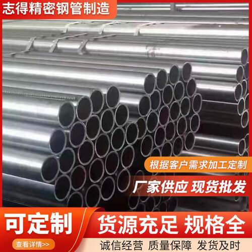 厂家直供现货20号机械加工用精密光亮管45号精拉无缝钢管空心圆管