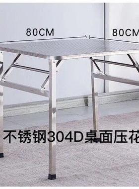 04不火锈ZG-65813钢桌子正折叠家用方形不锈钢烤桌架吃饭桌户外摆