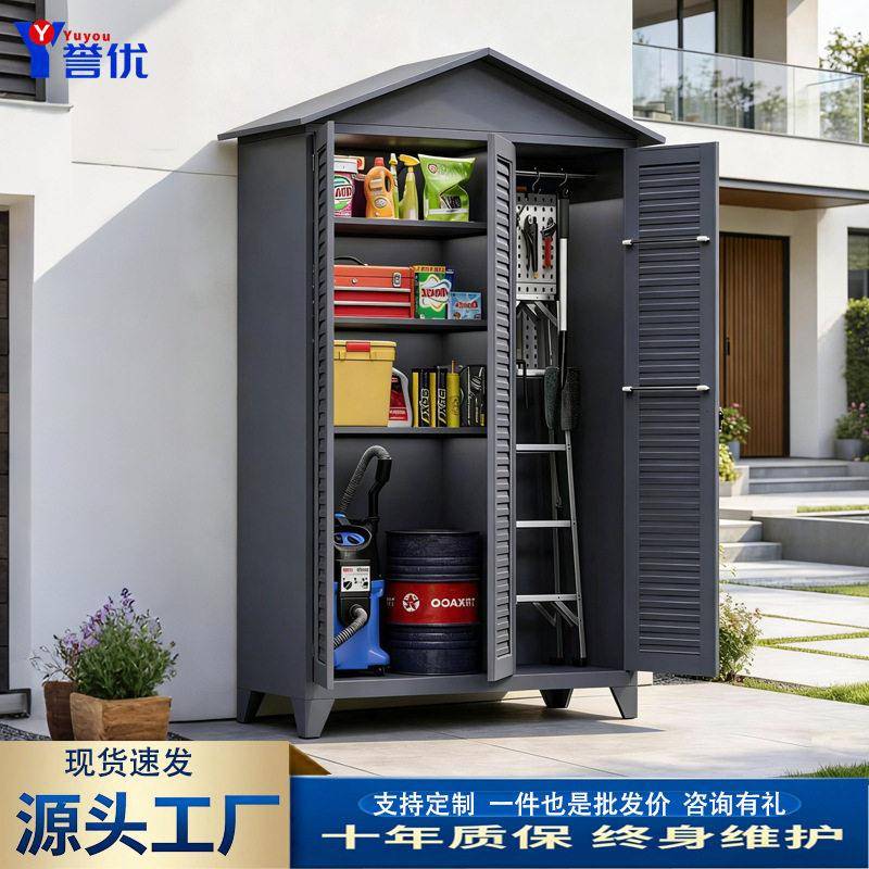 户外储物柜防水防晒别墅庭院收纳柜钢制露天花园工具柜子防生锈