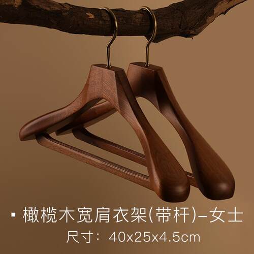 正品町倍实木衣架家用挂无衣服架木质痕衣挂衣西装大衣架服撑装店