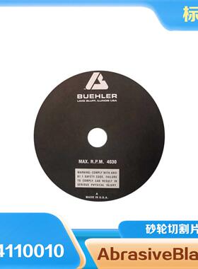 授权销售标乐砂轮切割片12in切割片Buehler切割片124110010