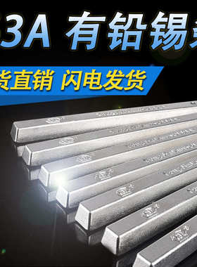 锡sn63pb37 63a电解有浸条条棒抗氧化手厂家直销锡波峰焊铅焊锡炉