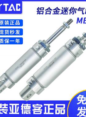 AirTAC亚德客铝合金迷你气缸MBL20/25/32/40-25-50-75-100-300-CA