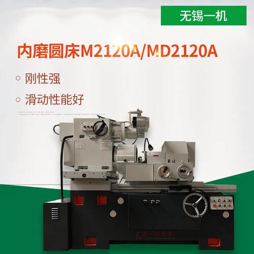 厂家销售内圆磨床M2120A端面内圆磨床MD2120A现货