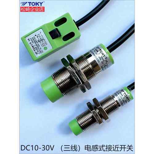 东京东崎接近开关Tl-12N4B 18N8B 30N15B Tlen5B金属传感器头传感