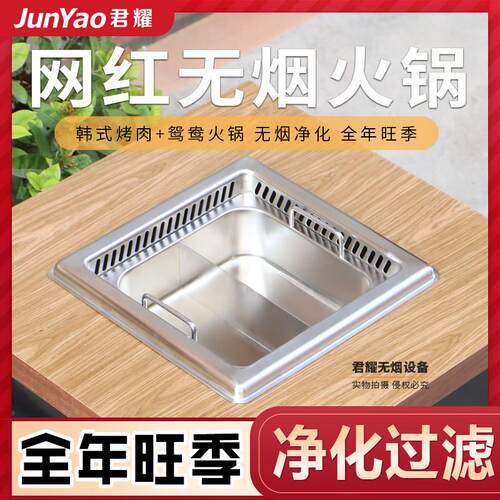 无烟火锅桌子净化器设备商用饭厅烤肉店自助烤涮一体烤肉桌大理石