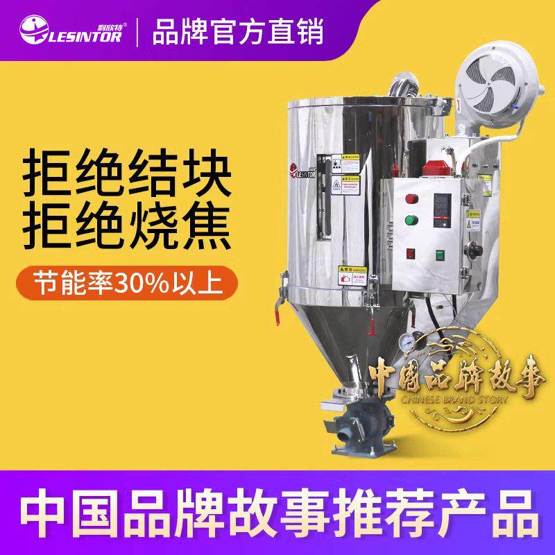 注塑机节能干燥机50公斤100KG塑料烘干设备不锈钢烘干料节能辅机