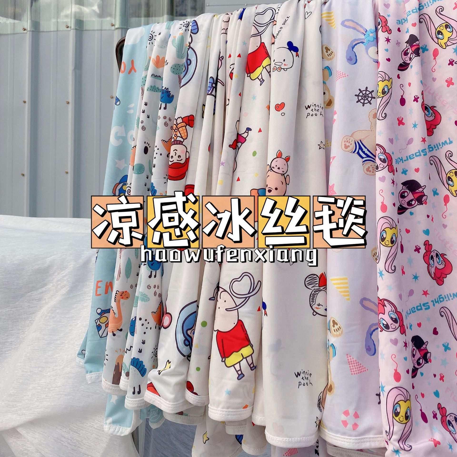 夏季网眼冷感冰丝毯宝宝推车薄盖毯空调毯子幼儿园儿童午睡凉感巾