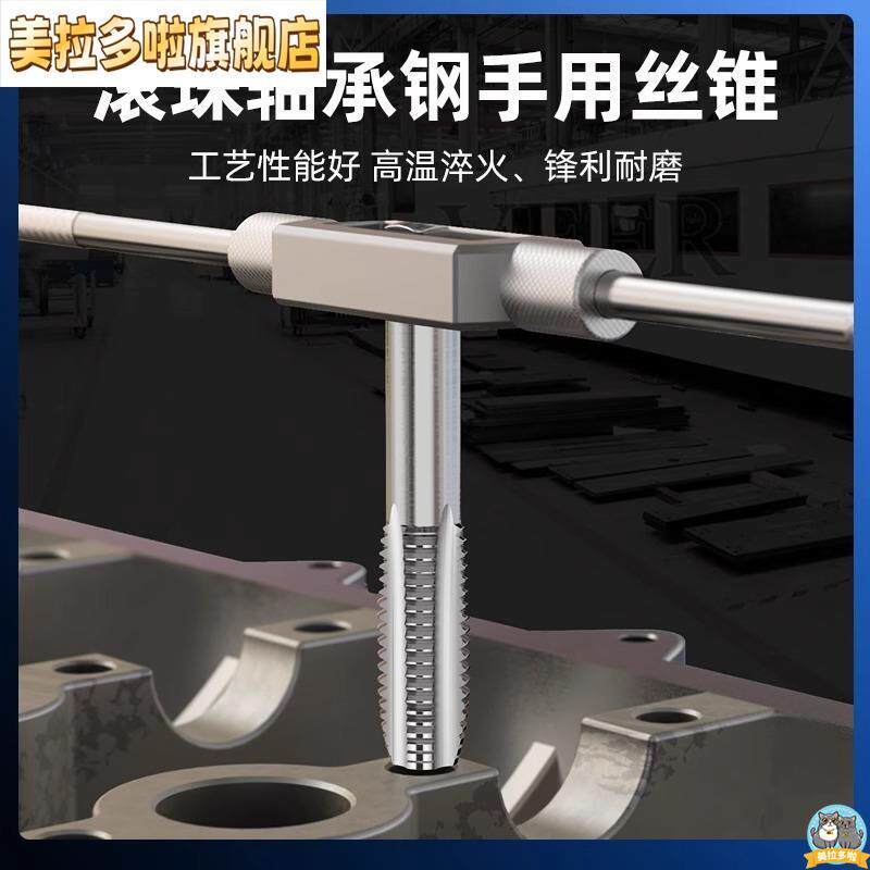 手用螺丝攻M8M12M14M16M18M20X1*1.25x1.5攻丝细牙手动套螺丝攻牙图片
