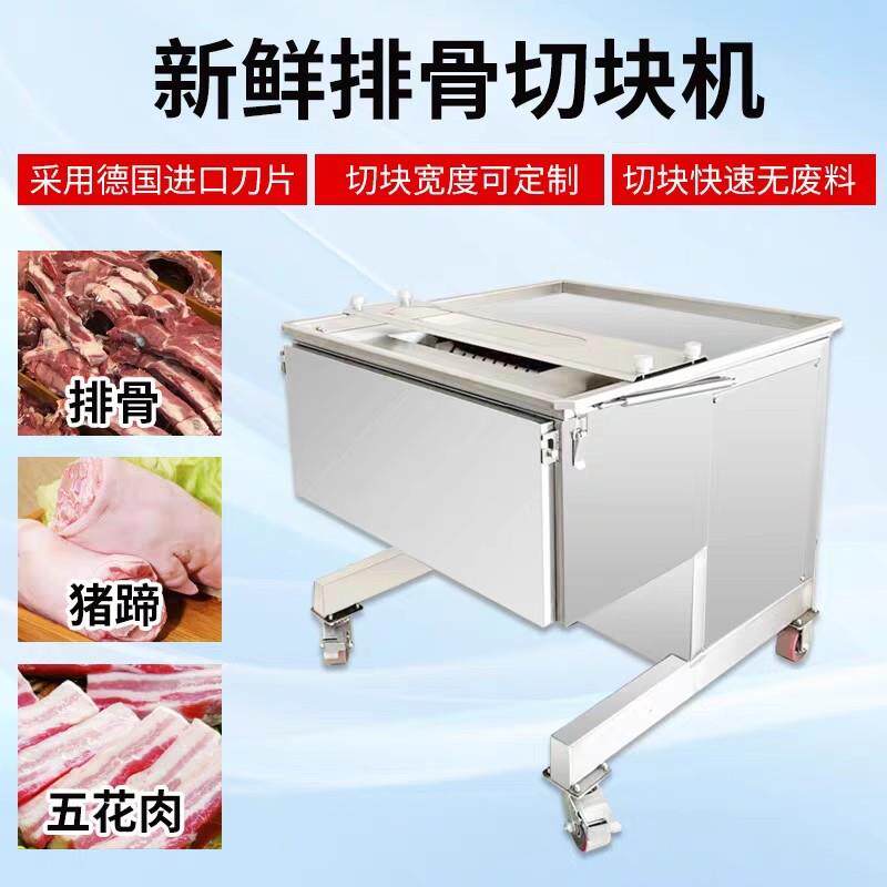 全自动切排骨机商用新鲜肉条冷冻肉切块机切猪蹄大排切块机