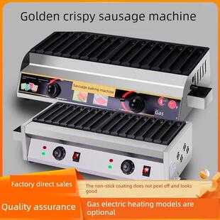 新型脆皮网红烤肠机夜市摆摊小推车插电商用燃气二合一烤淀粉肠机