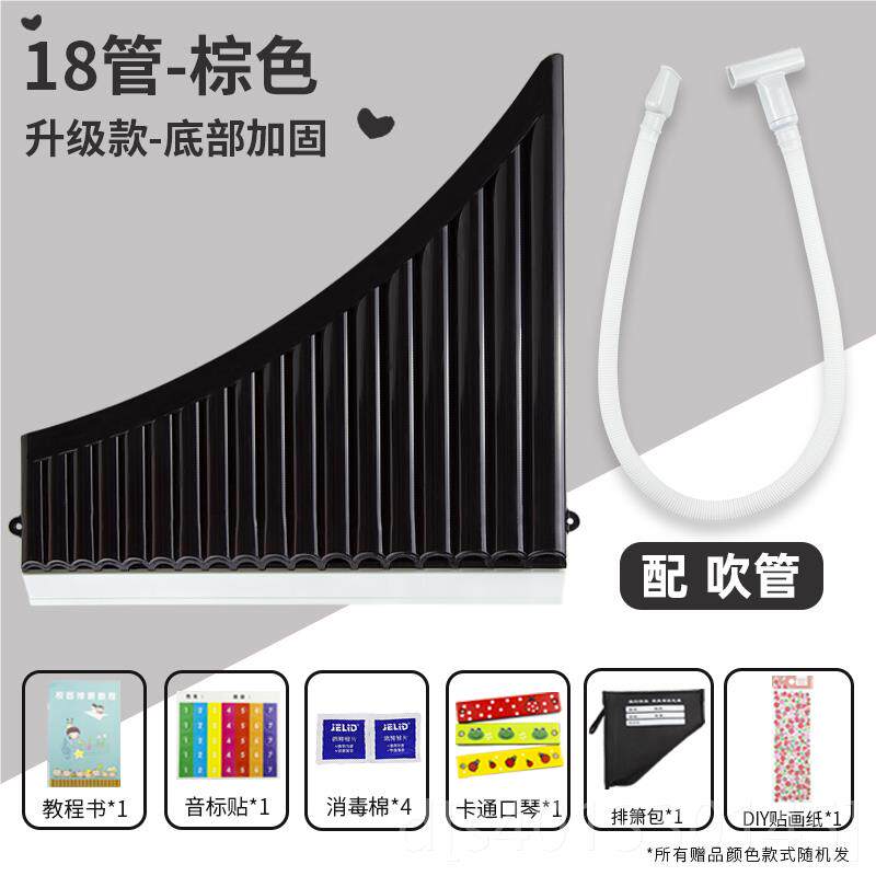 高档易学排箫1618管初民学管专入业演奏款儿童小学生课堂门族专用