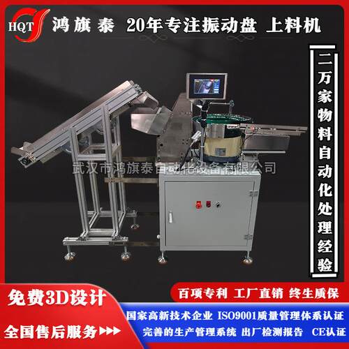 高效稳定波形弹簧垫片振动盘送料机，精准输送汽车螺丝，提升生产