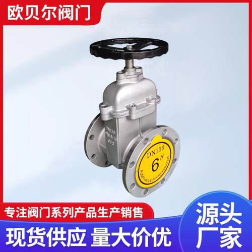 04不锈钢暗杆弹性底座软密封闸阀Z45X-16P自来水不锈钢阀门