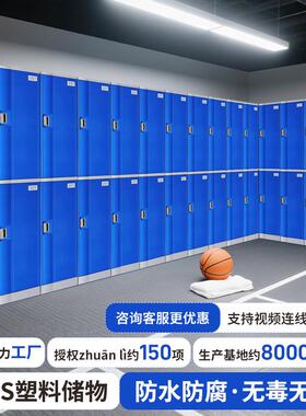 工厂直销智能储物柜电子存包储物柜学校宿舍员工塑料学校储物柜