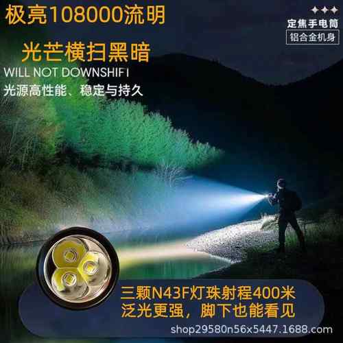 户长外新A款5CC三眼N4F大CF759功率万流手电筒可充电超亮续航led