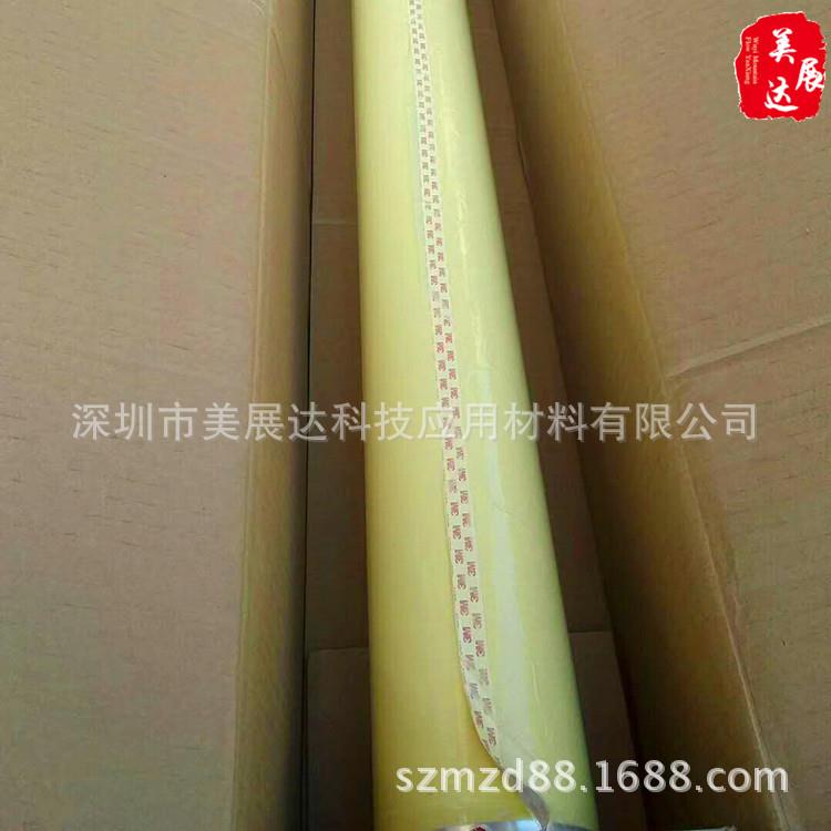 现货供应3M3m1350F-1Y黄色玛拉耐高温绝缘胶带整支散料模切冲形