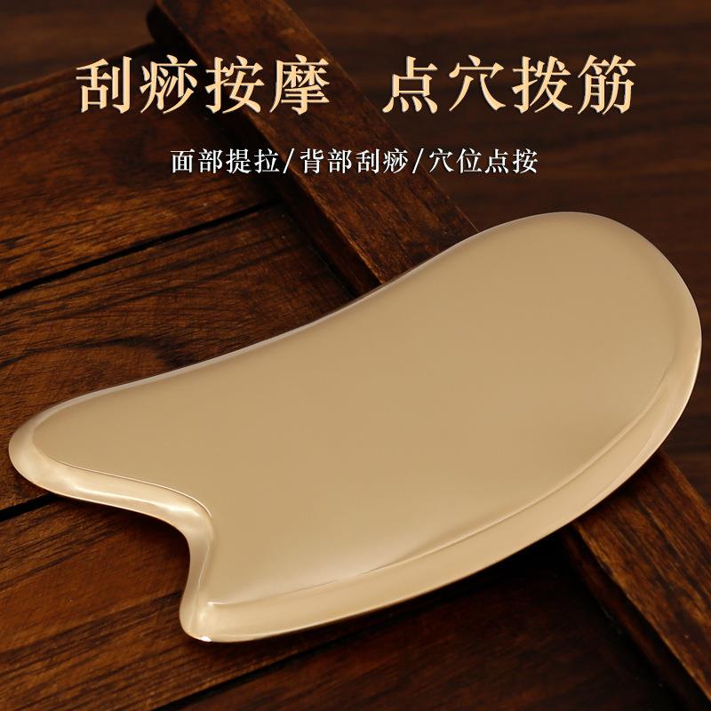 新款直销铜刮痧板肩颈部背部专用 颈椎面部脸部刮痧片 经络按摩器