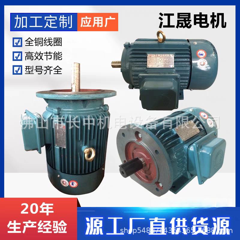 厂家直销JS-132M1-6-4W三相异步电机6极4千瓦