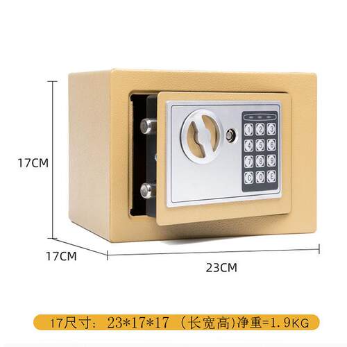 保童险存柜家用保险箱迷你入墙办公室防盗保管ELO箱小型儿蓄钱罐