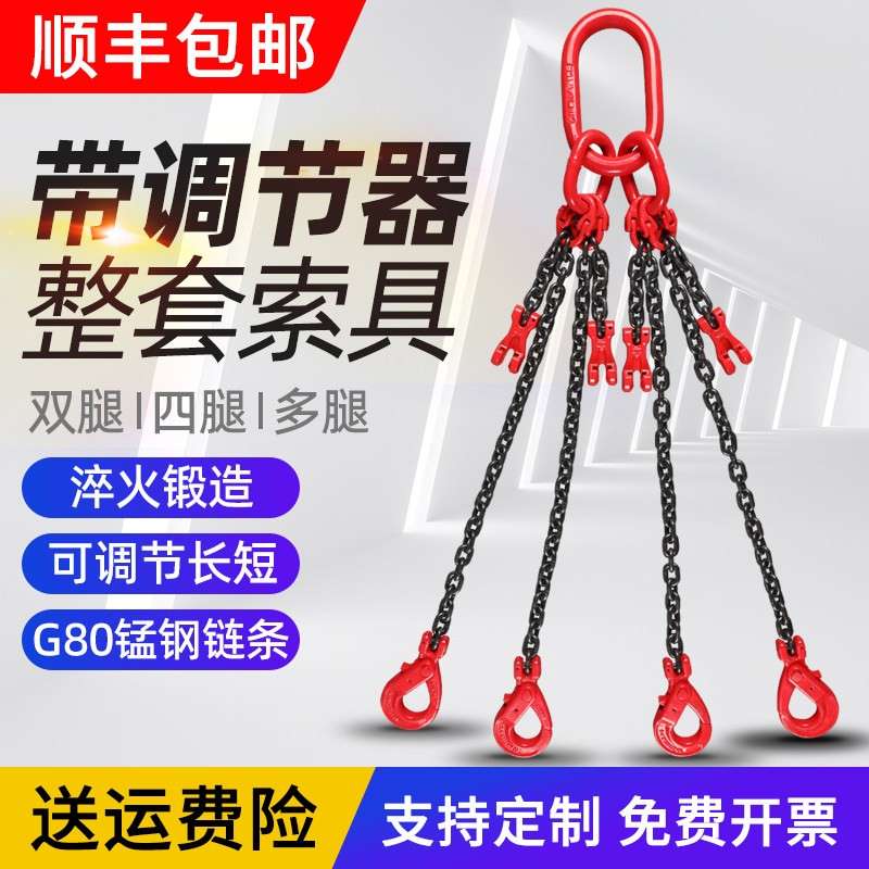 吊链带链条调节器起重链条吊索具双链行车可缩短链条吊具挂钩吊钩