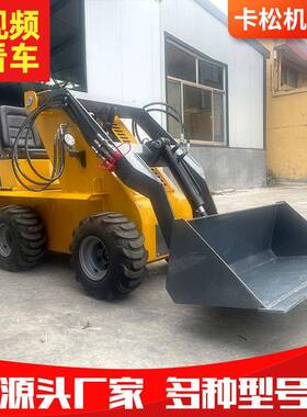 微型装载机履带式滑移装载机工程铲车微型装载机小型轮式装载机