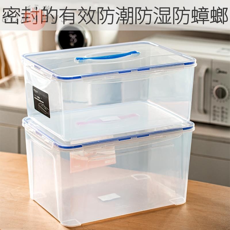 透明手提收纳盒带盖保鲜盒储物盒长方形食品箱小号杂物防潮密封箱图片