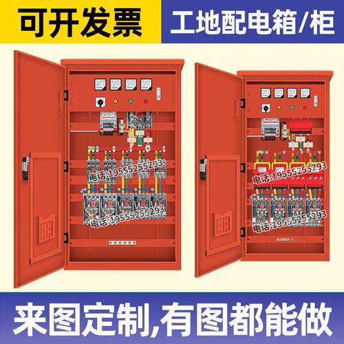 标准临时一级配电箱室外防雨成套总配电柜工地建筑开关成套控制箱