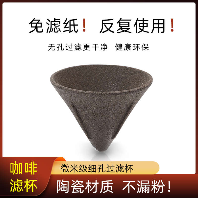 V60手冲咖啡过滤免滤纸咖啡滤杯滴漏式茶漏过滤杯咖啡陶瓷有田烧
