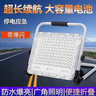 L携ED手提便照充电移GMP动明灯照多功能充电投光灯工地明户外手提