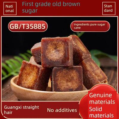 广西原产红糖块，纯甘蔗，古法水煮，正宗国家标准35885红糖块，