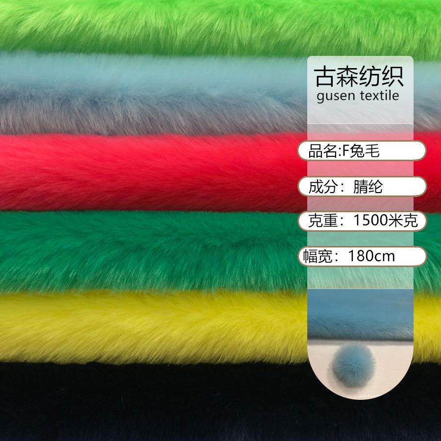现货供应1500克仿兔毛提花秋冬时尚服装面料大兔毛绒布