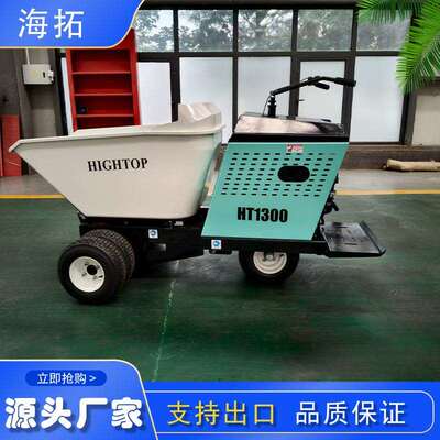 HT1300型三轮自卸型翻斗车出口欧洲小型13.5HP燃油型轮式翻斗车