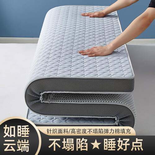 乳胶床垫软垫加厚榻榻米双人海绵床垫学生宿舍单人褥子垫子铺底