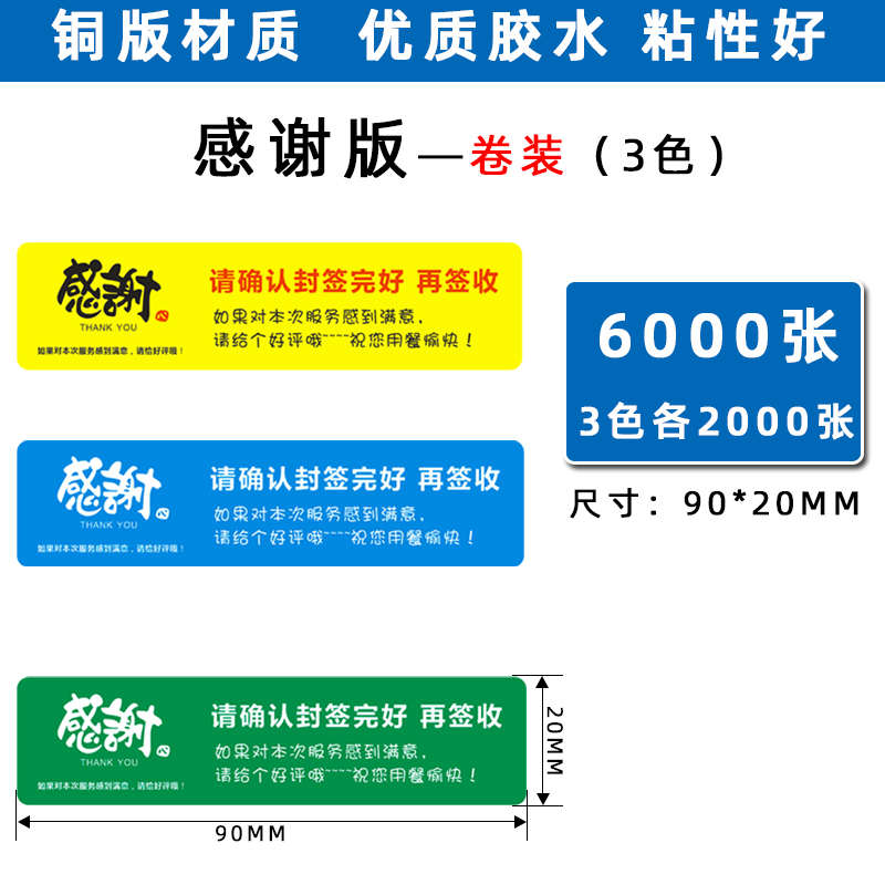 SUNONEP外卖封签封口贴打包袋防拆封条密封食安标签贴纸一次性封