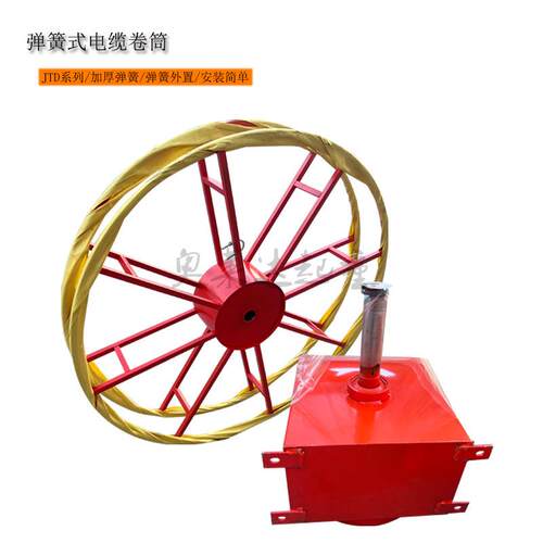 龙门吊电缆卷筒JTD系列好弹簧发条卷线器弹簧自动卷线盘