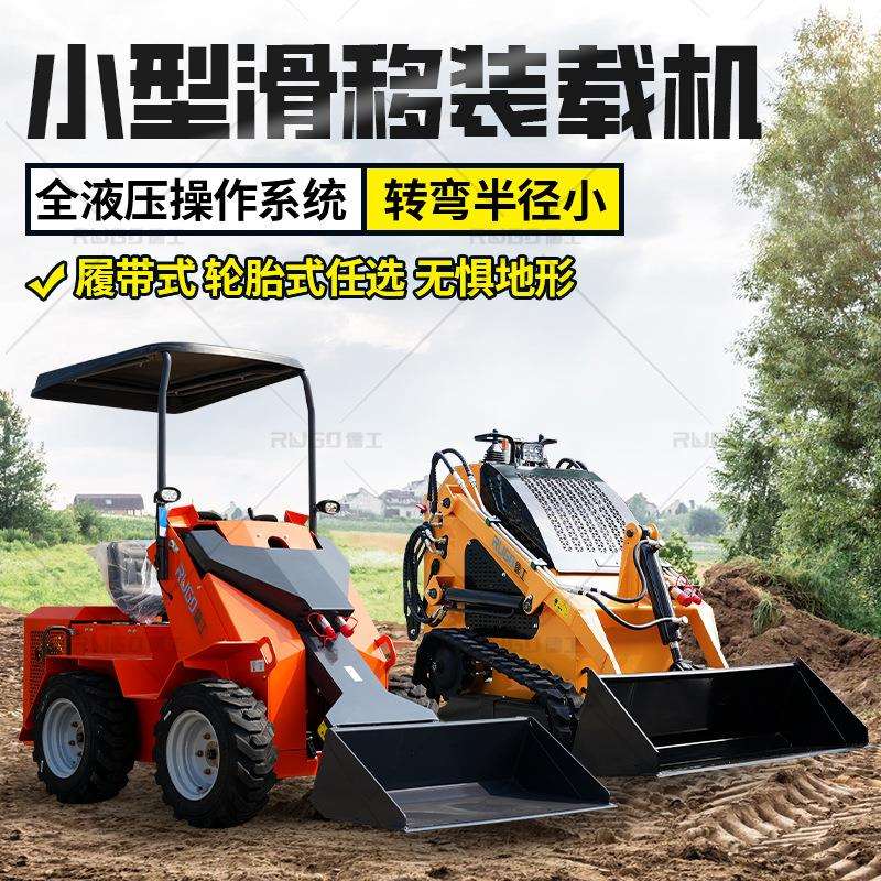 跨境供应滑移装载机迷你四驱小铲车室内装修一体多属具小型装载机