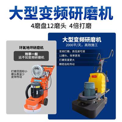坪环氧地坪无地尘ZID变频研磨机水磨石面磨固化地水泥混凝土地面
